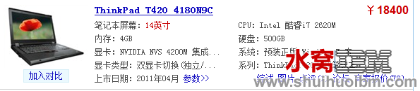 QQ截图20111215200904.png