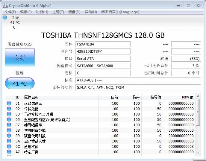 SSD基本信息.JPG