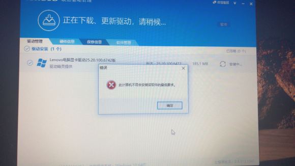 ThinkPad x280显卡驱动无法安装