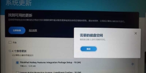 t460p系统移到SSD后Lenovo vantage不能更新驱动了