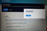 t460p系统移到SSD后Lenovo vantage不能更新驱动了