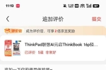 thinkbook16P