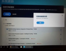 t460p系统移到SSD后Lenovo vantage不能更新驱动了
