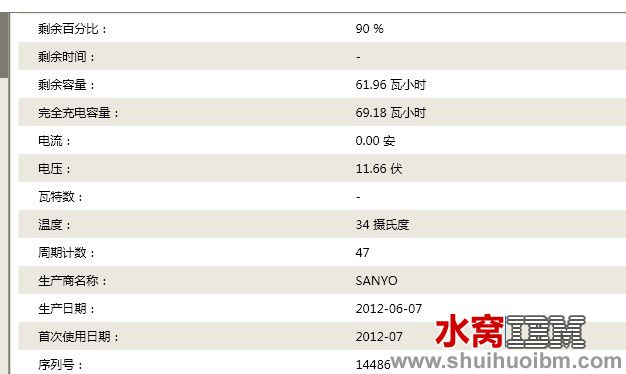 电池信息.jpg